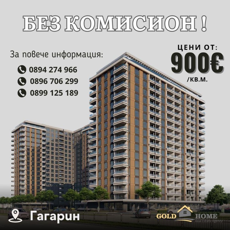 Myytävänä  2 makuuhuonetta Plovdiv , Gagarin , 86 neliömetriä | 77428286