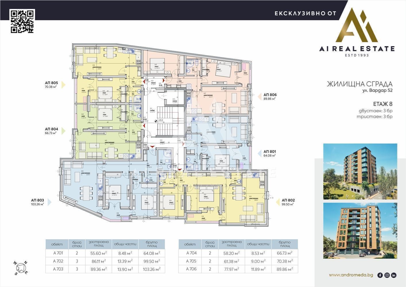 Продава 3-СТАЕН, гр. Плевен, Широк център, снимка 2 - Апартаменти - 53367707