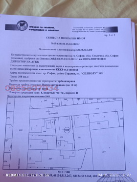 2 υπνοδωμάτια ΤΣενταρ, Σοφηια 12
