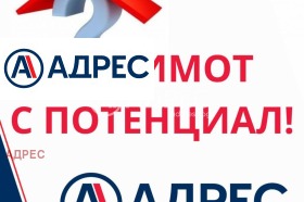 Opbevaring Dalgopol, region Varna