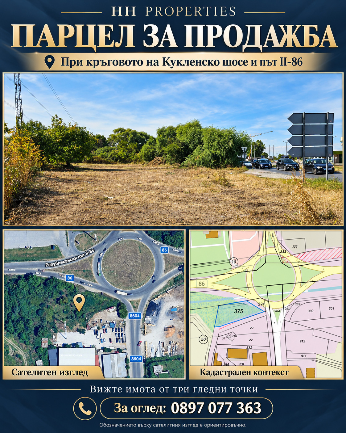 Продава ПАРЦЕЛ, гр. Пловдив, Индустриална зона - Юг