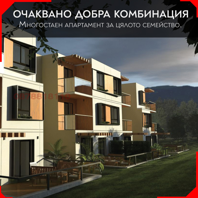 Продава МНОГОСТАЕН, с. Иваняне, област София-град, снимка 2 - Aпартаменти - 47572549