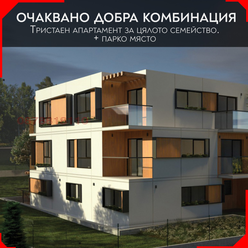 Продава МНОГОСТАЕН, с. Иваняне, област София-град, снимка 3 - Aпартаменти - 47332176