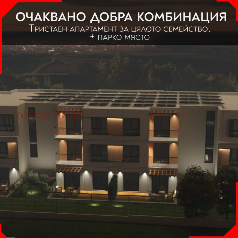 Продава МНОГОСТАЕН, с. Иваняне, област София-град, снимка 1 - Aпартаменти - 47572549