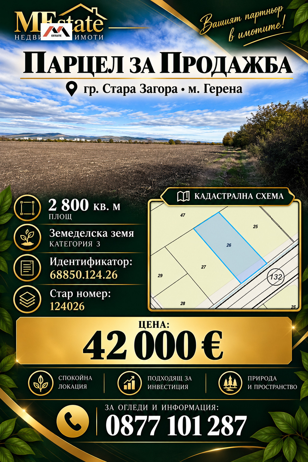 ������� ���������� ���� | Imot.bg � ����������� 1
