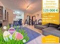 Продава 2-СТАЕН, област Бургас, к.к. Слънчев бряг • 125000 € / 244478.75 лв. • 34805683 1