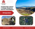 Продава ПАРЦЕЛ, с. Мала Раковица, област София област, снимка 1