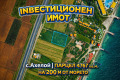 Продава  Земеделска земя област Бургас , гр. Ахелой , 4.5 дка | 66024017