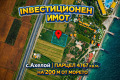 Продава  Земеделска земя област Бургас , гр. Ахелой , 4.5 дка | 66024017 - изображение [3]