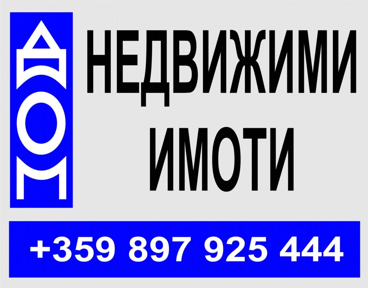 Продава ПАРЦЕЛ | Imot.bg — изображение 1