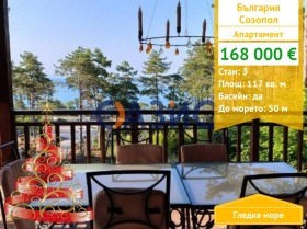 3-СТАЕН, 117 m2