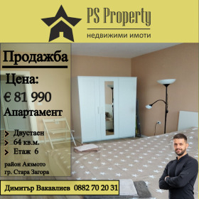 1 Schlafzimmer Ajazmoto, Stara Zagora 1