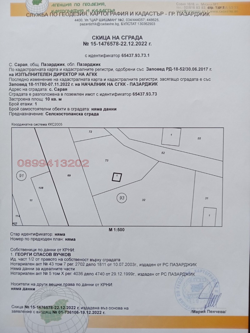 Zu verkaufen  Industriegebäude region Pasardschik , Saraja , 496 qm | 56428745 - Bild [4]