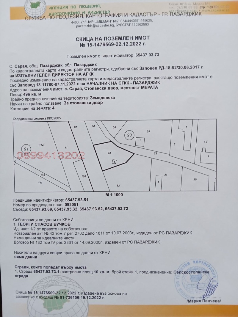 Zu verkaufen  Industriegebäude region Pasardschik , Saraja , 496 qm | 56428745 - Bild [3]