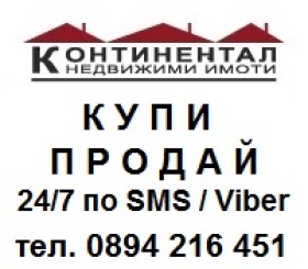 Продава ЗЕМЕДЕЛСКА ЗЕМЯ, с. Труд, област Пловдив