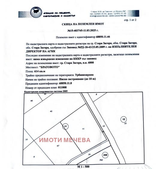 Na prodej  Spiknutí Stara Zagora , Železnik - iztok , 614 m2 | 10787178