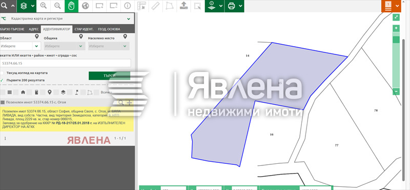 For Sale  Plot region Sofia , Ogoya , 2229 sq.m | 88733284