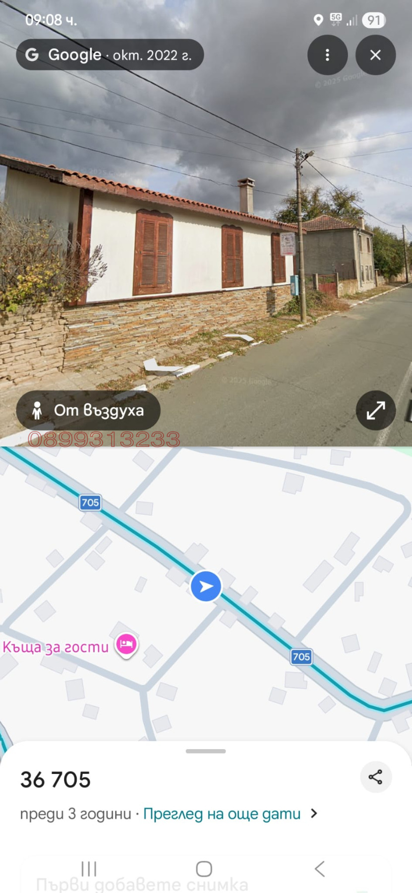 Продава КЪЩА, с. Бероново, област Бургас