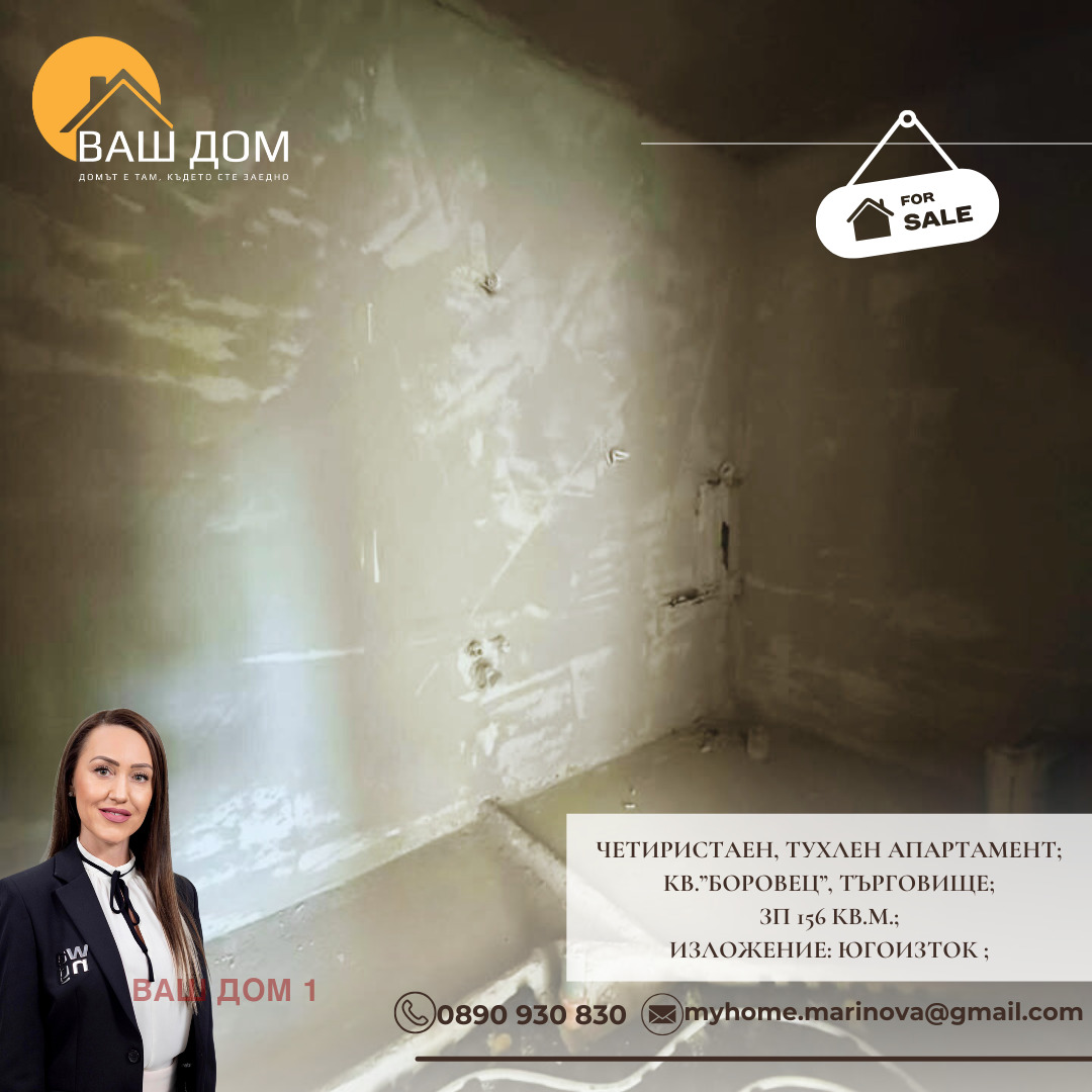 ������� 4-����� | Imot.bg � ����������� 5