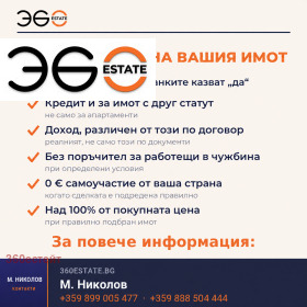 ������� 1-����� | Imot.bg � ����� ������ 2