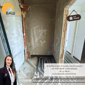 ������� 4-����� | Imot.bg � ����� ������ 10