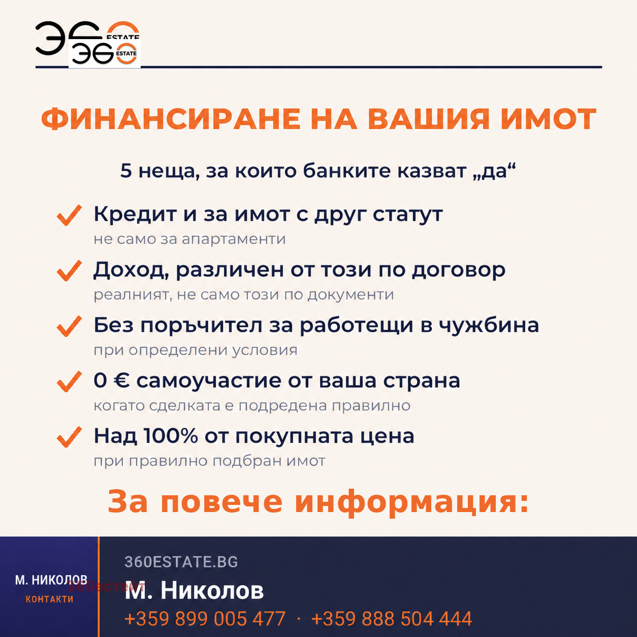 Продава 1-СТАЕН, гр. Варна, Виница, снимка 2 - Апартаменти - 54050475