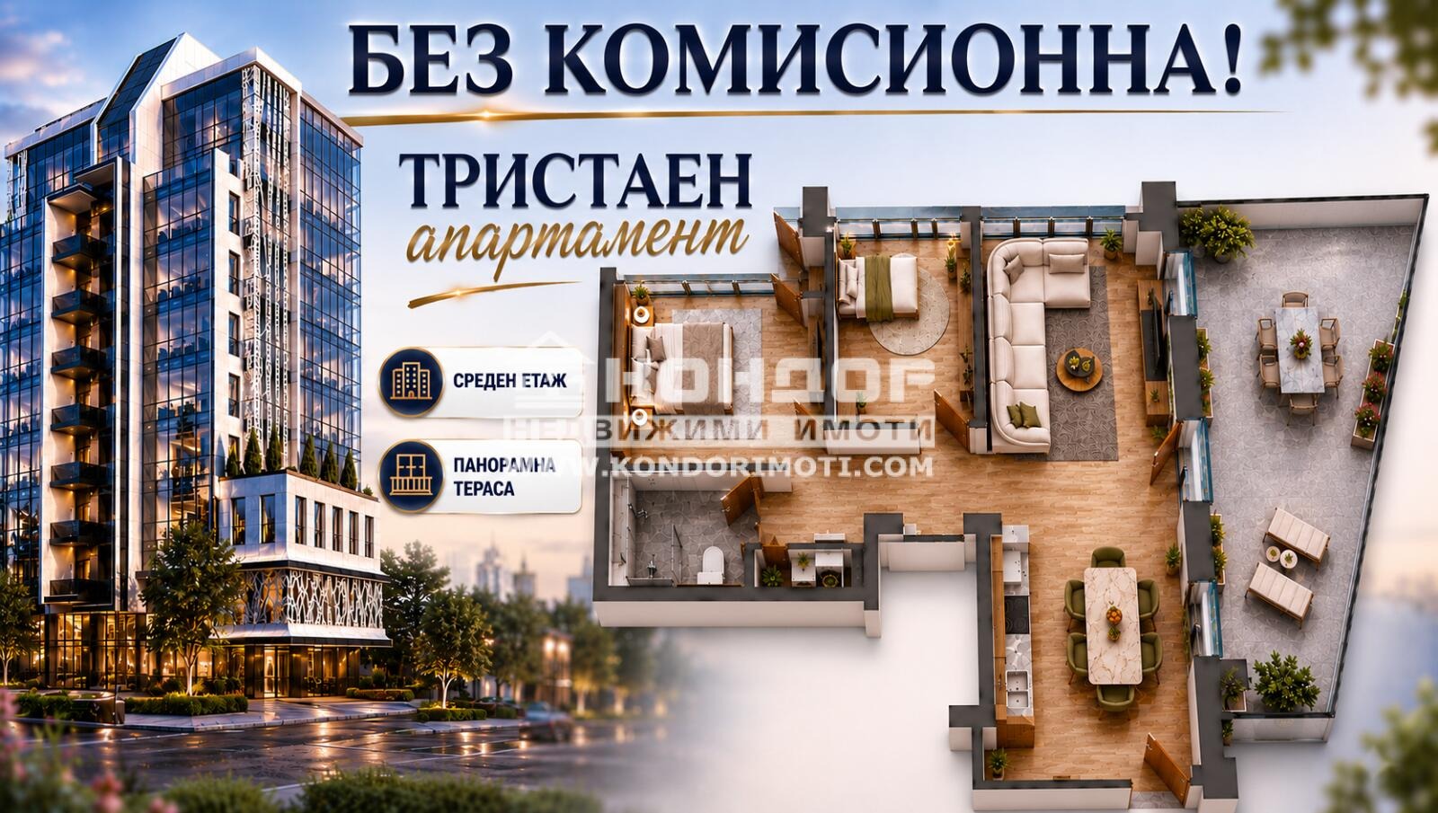 Продава 3-СТАЕН, гр. Пловдив, Център