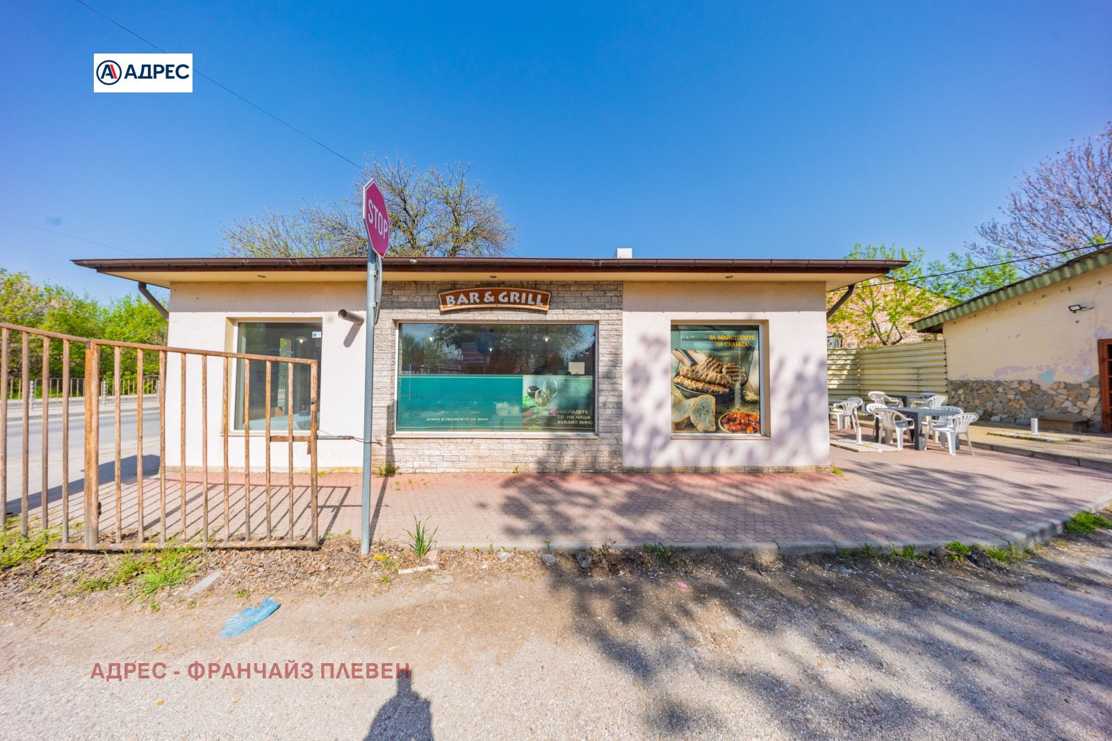 Продава ЗАВЕДЕНИЕ, гр. Плевен, Индустриална зона, снимка 3 - Заведения - 54262935