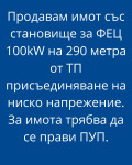 Продава ПАРЦЕЛ, гр. Койнаре, област Плевен, снимка 1