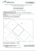 Продава  Парцел област София , с. Гурмазово , 583 кв.м | 20061661