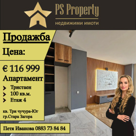 Продажба на тристайни апартаменти в град Стара Загора - изображение 9 