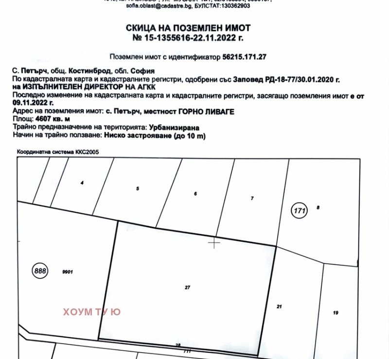 Zu verkaufen  Handlung region Sofia , Kostinbrod , 4607 qm | 45753196 - Bild [2]