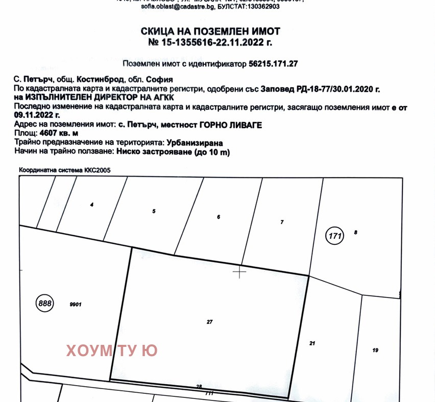 Продава ПАРЦЕЛ, гр. Костинброд, област София област, снимка 2 - Парцели - 50640424