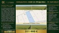 Продава ПАРЦЕЛ, област Бургас, гр. Карнобат • 311000 € / 608263.13 лв. • 53303181 1