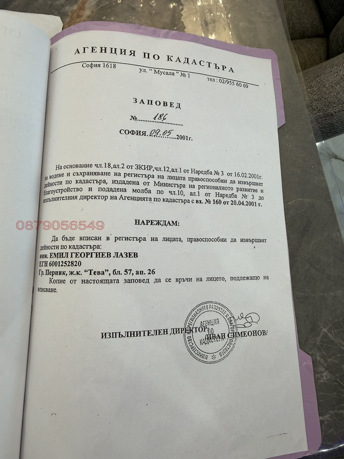 ������� ���� | Imot.bg � ����������� 3