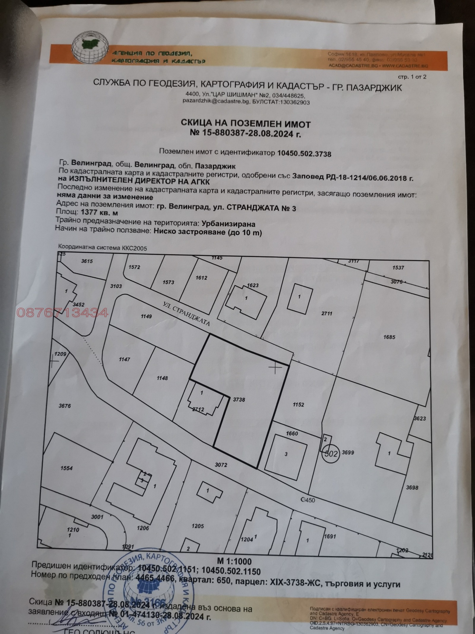 ������� ������������� ������ | Imot.bg � ����������� 7