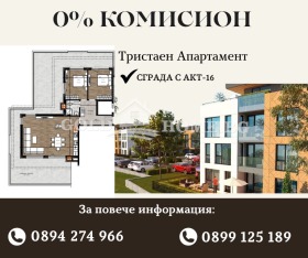 2 sovrum Ostromila, Plovdiv