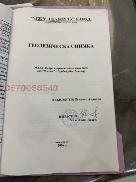 ������� ���� | Imot.bg � ����� ������ 4