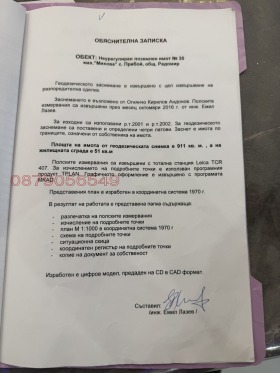 ������� ���� | Imot.bg � ����� ������ 5