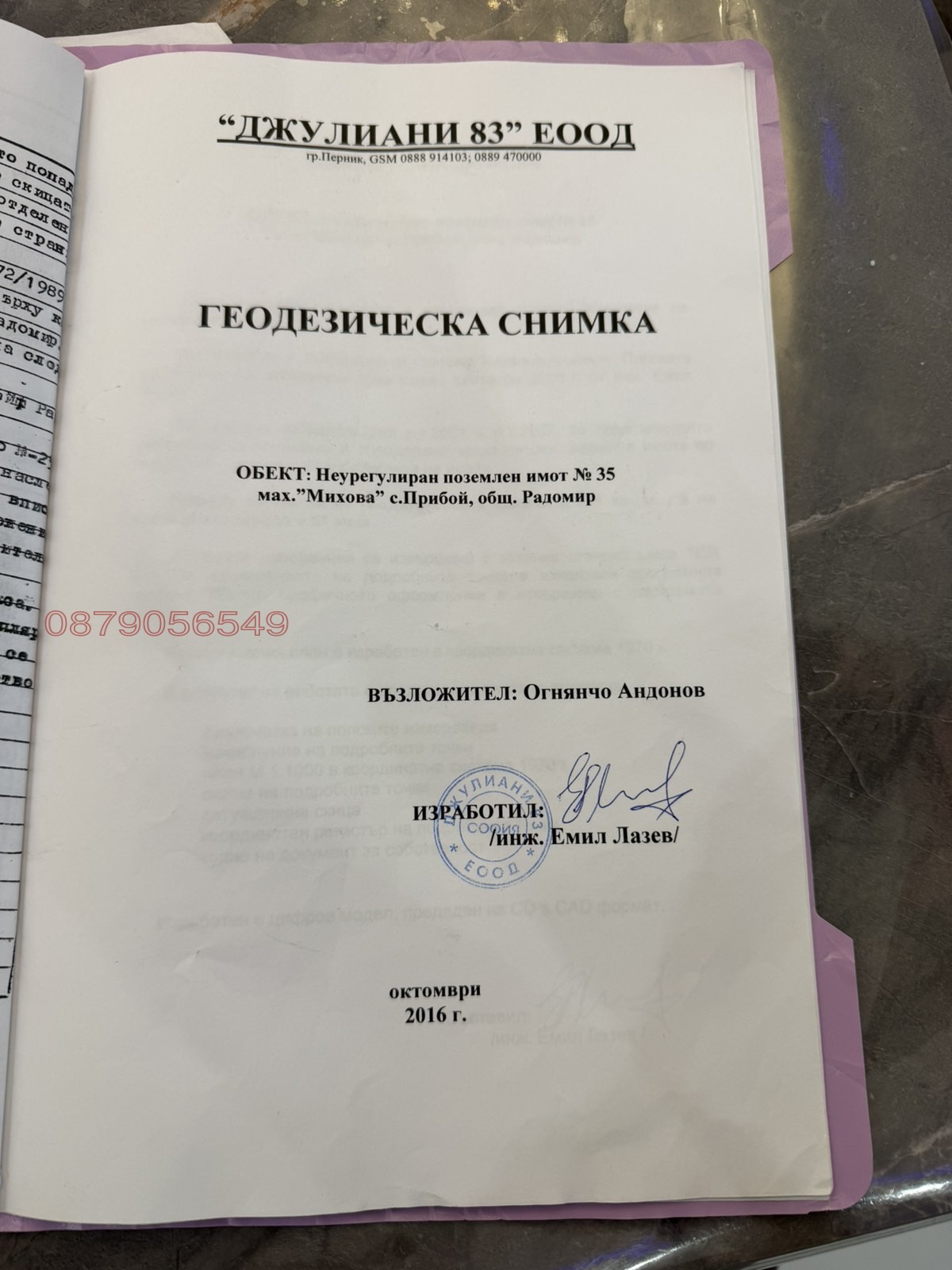 Продава КЪЩА, гр. Радомир, област Перник, снимка 4 - Къщи - 56548535
