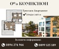 Продава 3-СТАЕН, град Пловдив, Остромила • 181380 € • 29594078 — Holmes.bg