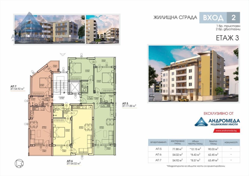 На продаж  1 спальня Плевен , Широк център , 62 кв.м | 45016898 - зображення [10]