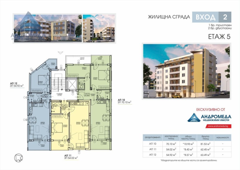 De vânzare  1 dormitor Pleven , Șiroc țentâr , 62 mp | 45016898 - imagine [11]