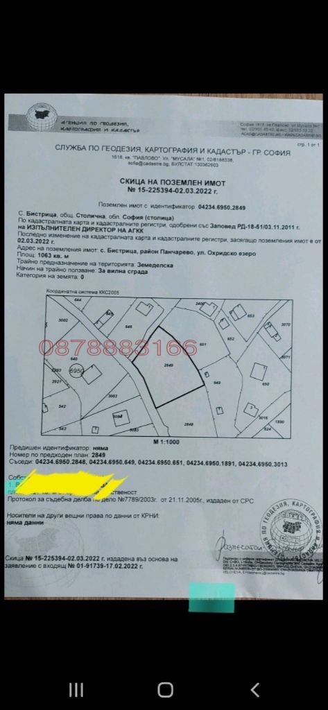 Na prodej  Spiknutí Sofia , Pančarevo , 1063 m2 | 59349817