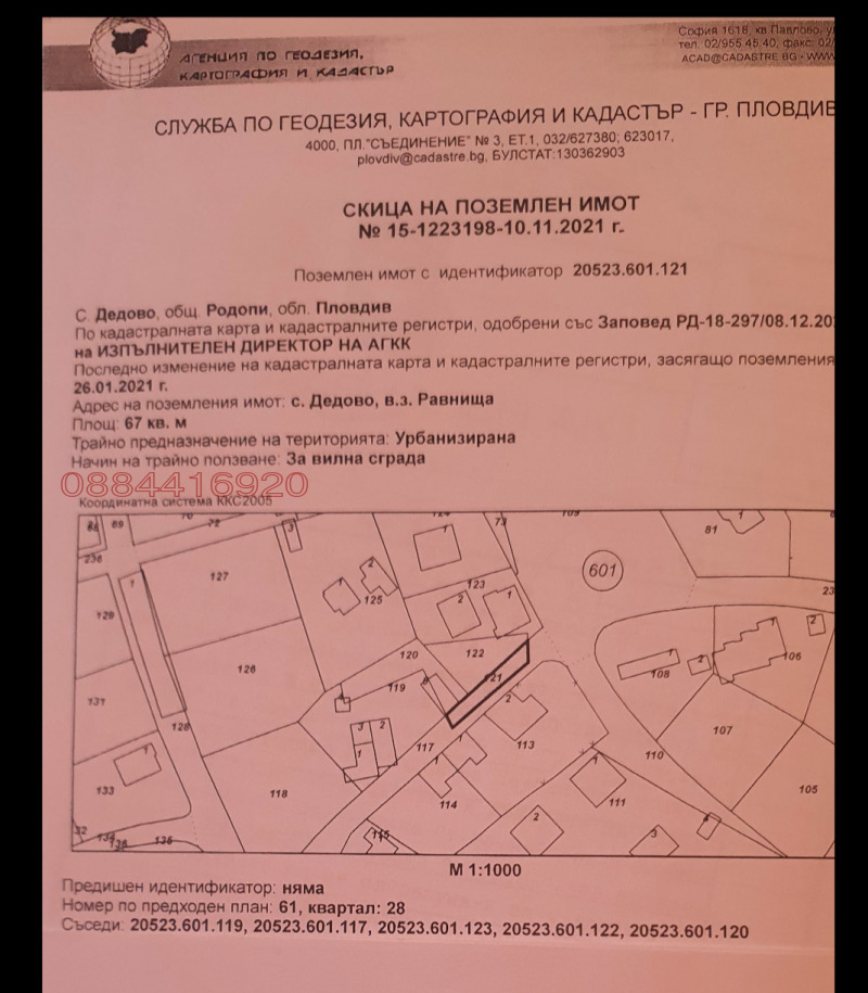 Продава ПАРЦЕЛ, с. Дедево, област Пловдив, снимка 3 - Парцели - 52813686