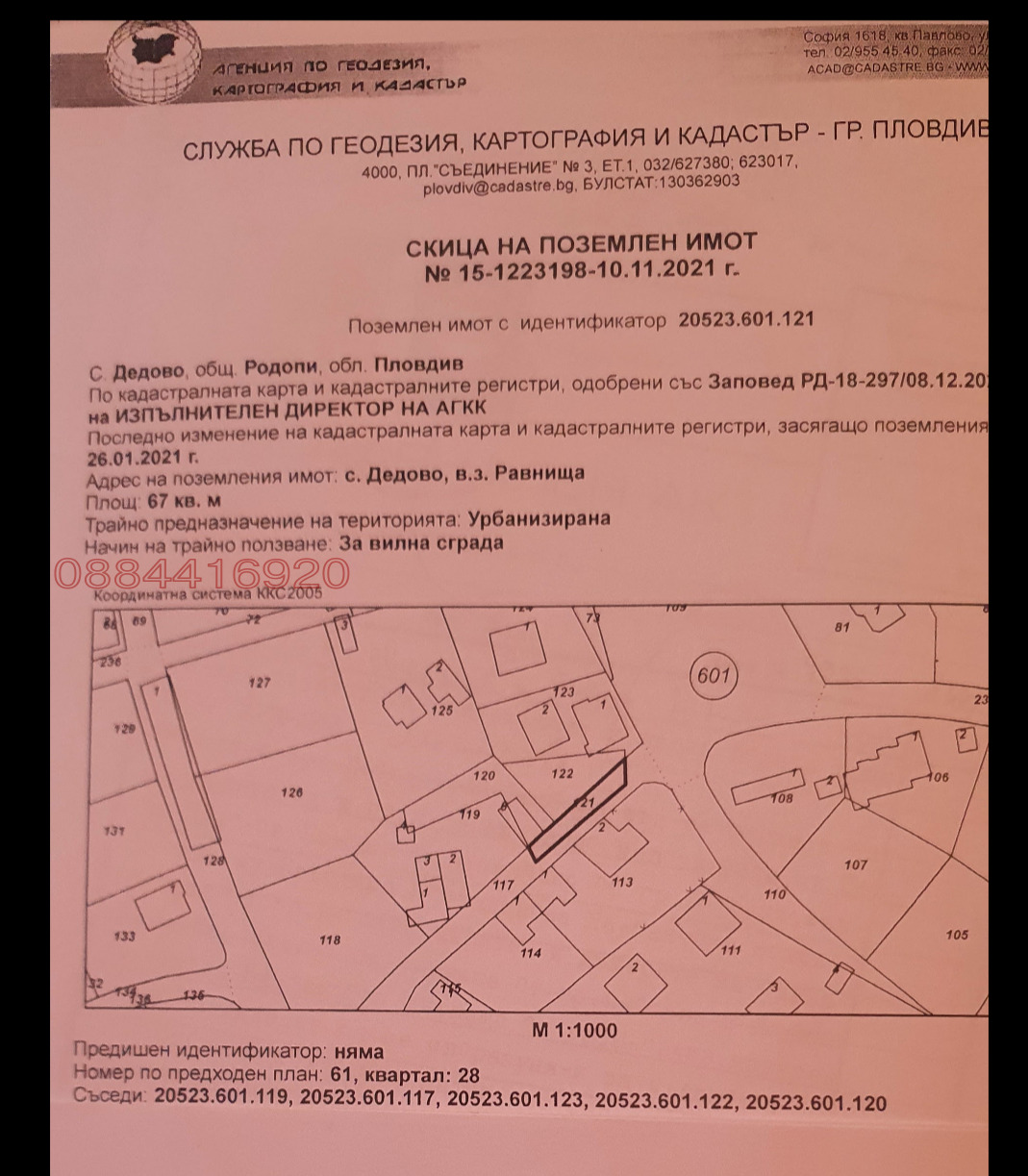 Продава ПАРЦЕЛ, с. Дедево, област Пловдив, снимка 3 - Парцели - 54667858