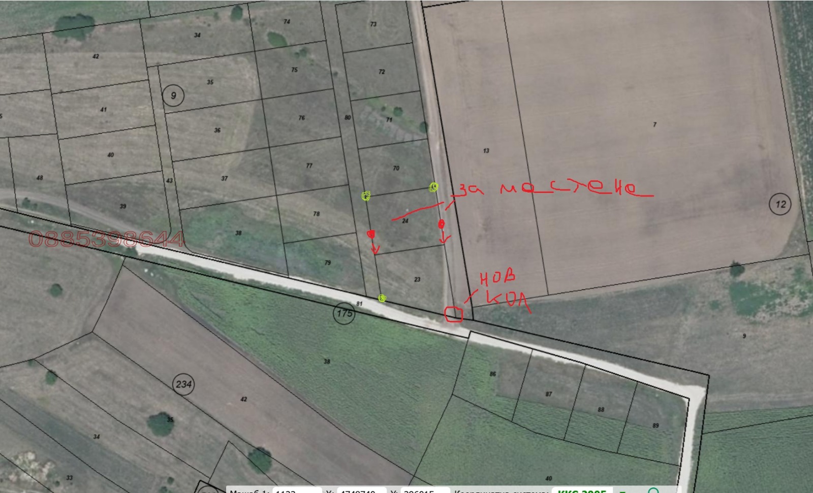 Продава ПАРЦЕЛ, с. Алдомировци, област София област