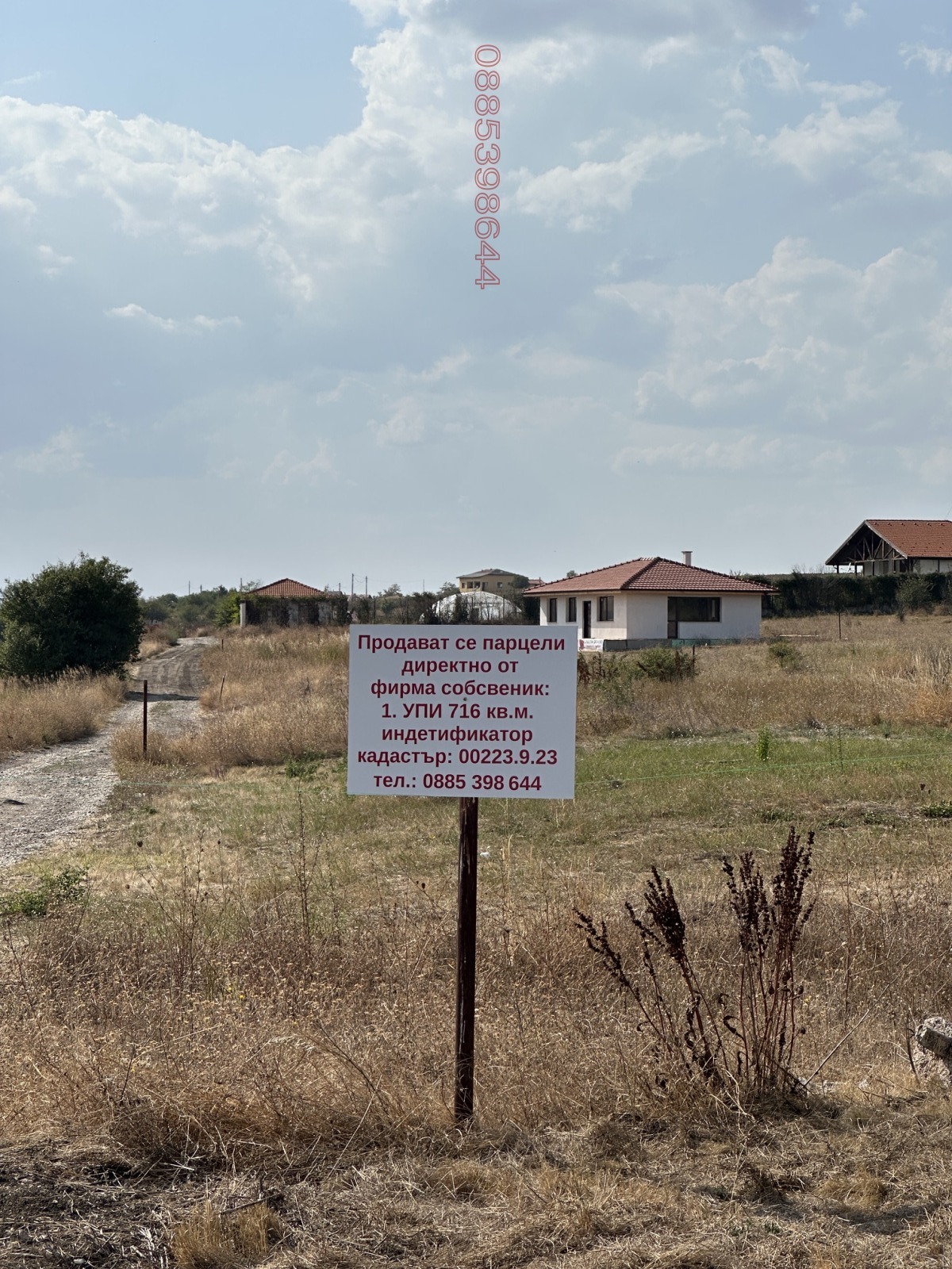 Продава ПАРЦЕЛ, с. Алдомировци, област София област