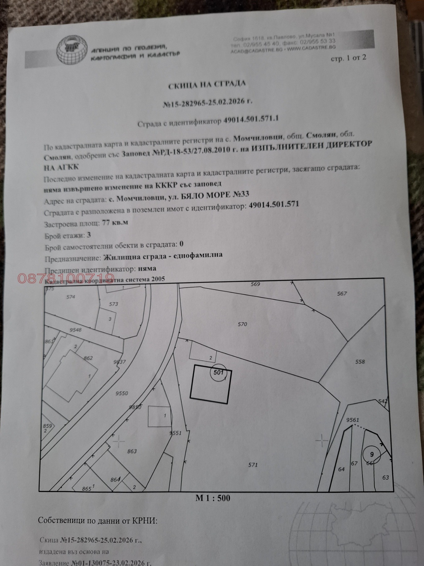 ������� ���� | Imot.bg � ����������� 10