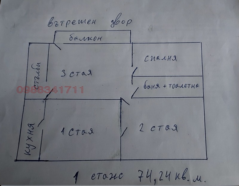 Продава ЕТАЖ ОТ КЪЩА, гр. Асеновград, област Пловдив, снимка 4 - Етаж от къща - 48718581